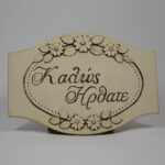 Welcome Plaque (Kalos Irthate)